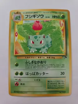 HP Ivysaur No. 002 Southern Islands Japanese Pokemon Vintage TCG Promo - Image 1