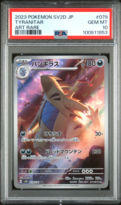 Tyranitar 079/071 - Pokemon Japanese Clay Burst sv2D - PSA 10💎 - Image 1