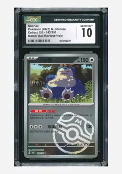 Pokemon CGC 10 GEM MINT Snorlax Master Ball Rev Holo 2025 143/151 151C S.CHN - Image 1
