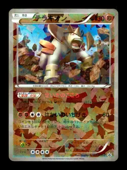[MP] Terrakion Holo Japanese Black and White Promo 155/BW-P Pokemon - Image 1