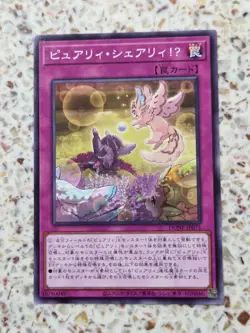 Yu-Gi-Oh! Cards Purrely Sharely!U Japanese Normal - Image 1