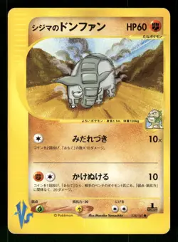 2001 Heavy Played Pokemon Chuck's Donphan 038/141 VS Series Japanese - Image 1