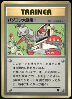 1997 Moderately Played Pokemon Computer Error Corocoro Comics Japanese - Image 1
