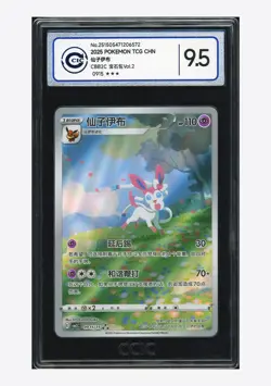 Pokemon CCIC 9.5 Sylveon Art Rare 2025 09 15/15 Gem Pack Vol.2 S.Chinese #2 - Image 1