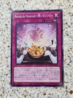 Yu-Gi-Oh! Cards Recette de Personnel (Staff Recipe) Japanese Normal - Image 1