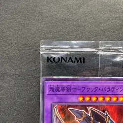 NEW Dark Paladin 711C-JP003 Normal Parallel Rare YuGiOh 390 - Image 2