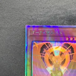 NM Dark Honest LIOV-JP022 Holo Ghost Rare YuGiOh 200 - Image 2