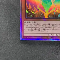 NM Dark Honest LIOV-JP022 Holo Ghost Rare YuGiOh 200 - Image 4