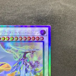 NM Cosmic Quasar Dragon DUNE-JP037 Holo Ghost Rare YuGiOh 380 - Image 3