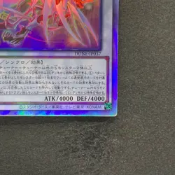 NM Cosmic Quasar Dragon DUNE-JP037 Holo Ghost Rare YuGiOh 380 - Image 5