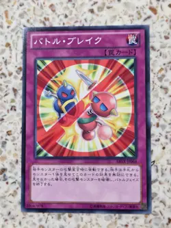 Yu-Gi-Oh! Cards Battle Break Japanese Normal - Image 1
