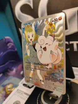 Custom Pokemon Card Premium DIY JP Lillie Clefairy - Image 3