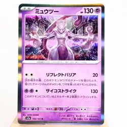 NM-) Mewtwo 150/165 R Holo 151 sv2a Pokemon Card Japanese y633-e8 - Image 1