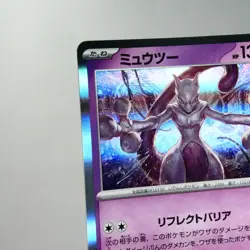 NM-) Mewtwo 150/165 R Holo 151 sv2a Pokemon Card Japanese y633-e8 - Image 3