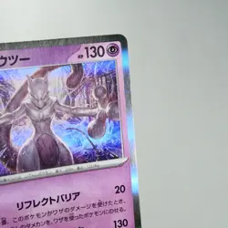 NM-) Mewtwo 150/165 R Holo 151 sv2a Pokemon Card Japanese y633-e8 - Image 4