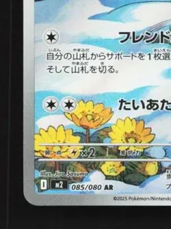 Piplup 085/080 NM Inferno X Japanese Pokemon Card TCG - Image 2