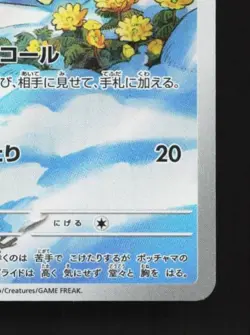 Piplup 085/080 NM Inferno X Japanese Pokemon Card TCG - Image 3