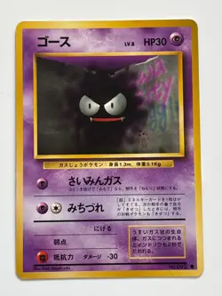 GASTLY No.092 Old back BASE SET JAPANESE POKEMON CARD From Japan - Image 1