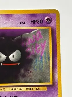 GASTLY No.092 Old back BASE SET JAPANESE POKEMON CARD From Japan - Image 3