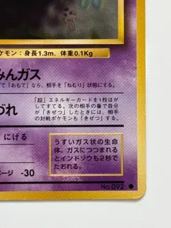 GASTLY No.092 Old back BASE SET JAPANESE POKEMON CARD From Japan - Image 5