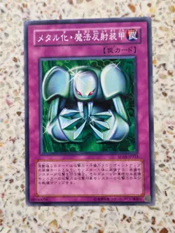 Yu-Gi-Oh! Cards Metalmorph Japanese Normal - Image 1