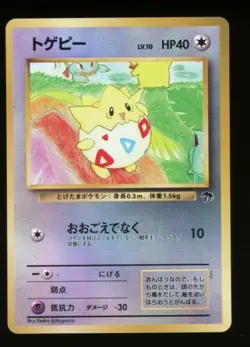 Pokemon Card Japanese Togepi Reverse Holo Foil Southern Island Promo EX - Image 1