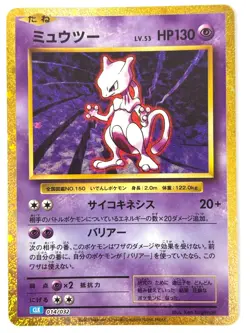 LP EX Pokemon Card Mewtwo 014/032 CLK Classic 2023 JAPAN - Image 1