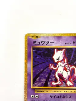 LP EX Pokemon Card Mewtwo 014/032 CLK Classic 2023 JAPAN - Image 2