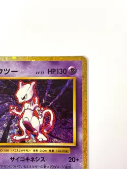 LP EX Pokemon Card Mewtwo 014/032 CLK Classic 2023 JAPAN - Image 3