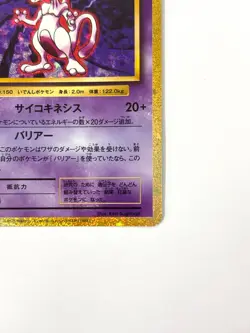 LP EX Pokemon Card Mewtwo 014/032 CLK Classic 2023 JAPAN - Image 5