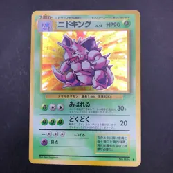 Nidoking Holo No.034 Base Set - Japanese Pokemon Card - 1996 - Image 2
