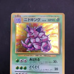 Nidoking Holo No.034 Base Set - Japanese Pokemon Card - 1996 - Image 3