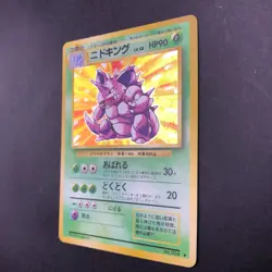 Nidoking Holo No.034 Base Set - Japanese Pokemon Card - 1996 - Image 5