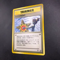 Misty's Tears (Banned Art) Gym 1 Heroes - Japanese Pokemon Card - 1998 - Image 5