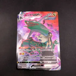 Rayquaza VMAX CSR 252/184 S8b VMAX Climax - Japanese Pokemon Card - 2021 - Image 2