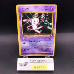 Mew Glossy CD Promo Vending Series - Japanese Pokemon Card - 1999 - Image 1