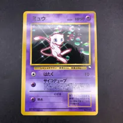Mew Glossy CD Promo Vending Series - Japanese Pokemon Card - 1999 - Image 2