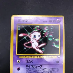 Mew Glossy CD Promo Vending Series - Japanese Pokemon Card - 1999 - Image 3