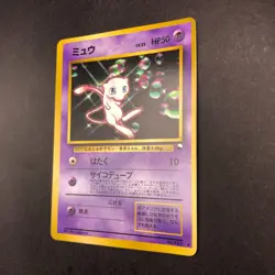 Mew Glossy CD Promo Vending Series - Japanese Pokemon Card - 1999 - Image 5