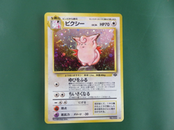 Pokemon Clefable Japanese Holo Jungle #036 Pristine Holo w no Scratches Mint - Image 1