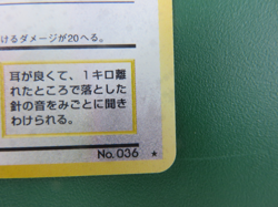 Pokemon Clefable Japanese Holo Jungle #036 Pristine Holo w no Scratches Mint - Image 2