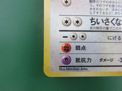 Pokemon Clefable Japanese Holo Jungle #036 Pristine Holo w no Scratches Mint - Image 3