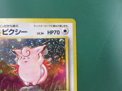 Pokemon Clefable Japanese Holo Jungle #036 Pristine Holo w no Scratches Mint - Image 4