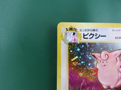 Pokemon Clefable Japanese Holo Jungle #036 Pristine Holo w no Scratches Mint - Image 5