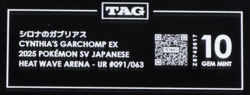 2025 Pokemon SV Heat Wave Arena Cynthia's Garchomp EX Ultra Rare TAG 10 - Image 3