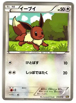 EEVEE 010/018 - LP - BKR JAPANESE POKEMON CARD - Image 1