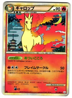 RAPIDASH 011/080 - NM - L3 CLASH AT THE SUMMIT HOLO JAPANESE POKEMON CARD - Image 1