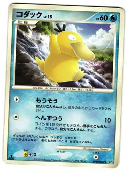 PSYDUCK DPBP#059 - HP - DP3 SHINING DARKNESS JAPANESE POKEMON CARD - Image 1