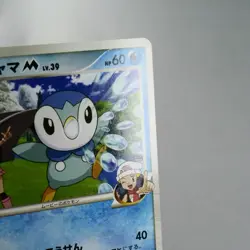 LP) Piplup M 007/022 Movie Promo Pokemon Card Japanese z366-253 - Image 4