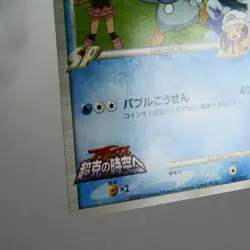 LP) Piplup M 007/022 Movie Promo Pokemon Card Japanese z366-253 - Image 5